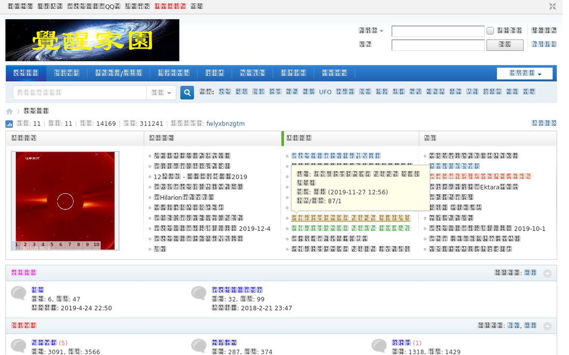 website thubmnail of Awaker.info