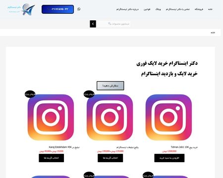 website thubmnail of Ayams.ir