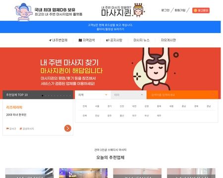 website thubmnail of Babymassage.org