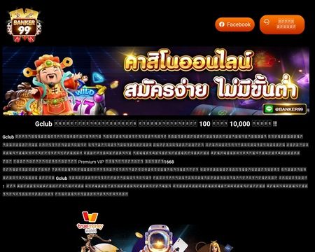 website thubmnail of Banker99-plus
