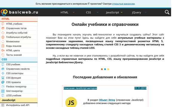 Thumbnail of Basicweb.ru