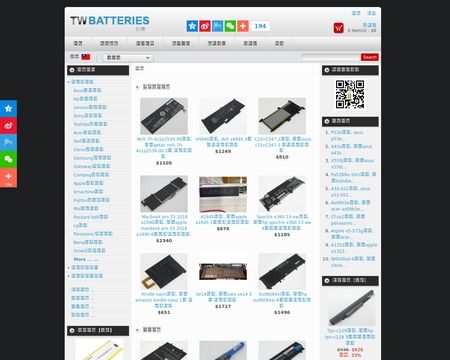 website thubmnail of Batteries.tw