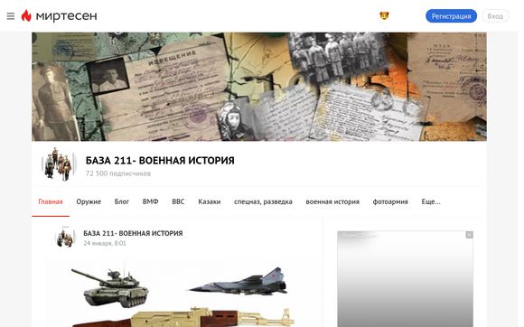 Thumbnail of Bazaistoria.ru