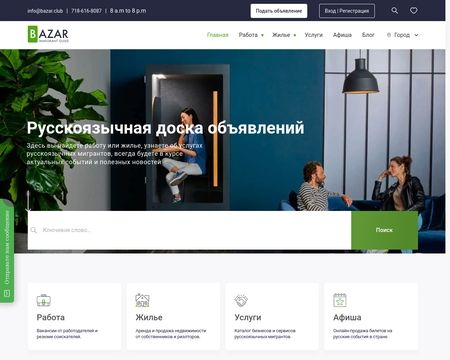 website thubmnail of Bazar
