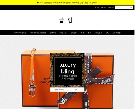 website thubmnail of Bbling1.xyz
