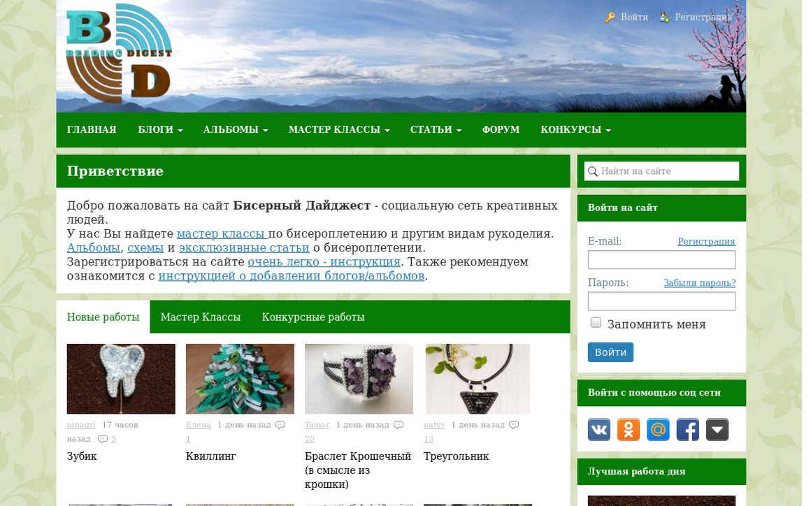 website thubmnail of Beadingdigest.ru