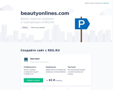 website thubmnail of Beautyonlines