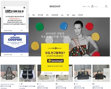 website thubmnail of Benzshop9.co.kr