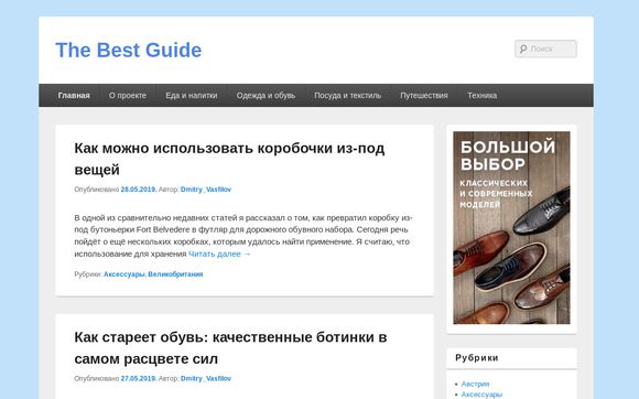 Thumbnail of Best-guide.ru