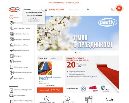 website thubmnail of Bestly.ru