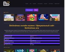 Thumbnail of Betandreas.com.ru