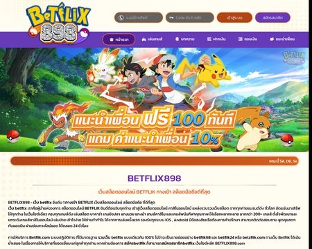 website thubmnail of Betflix898