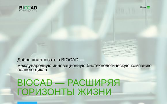 Thumbnail of Biocad.ru