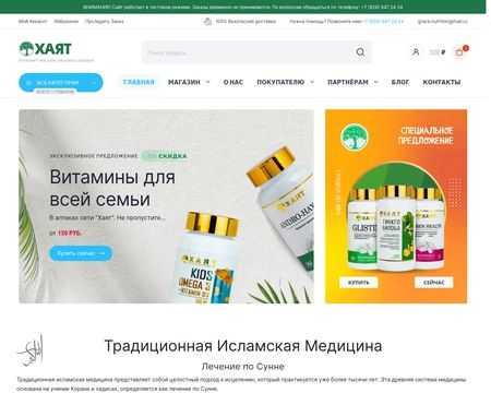 website thubmnail of Biohayat.ru