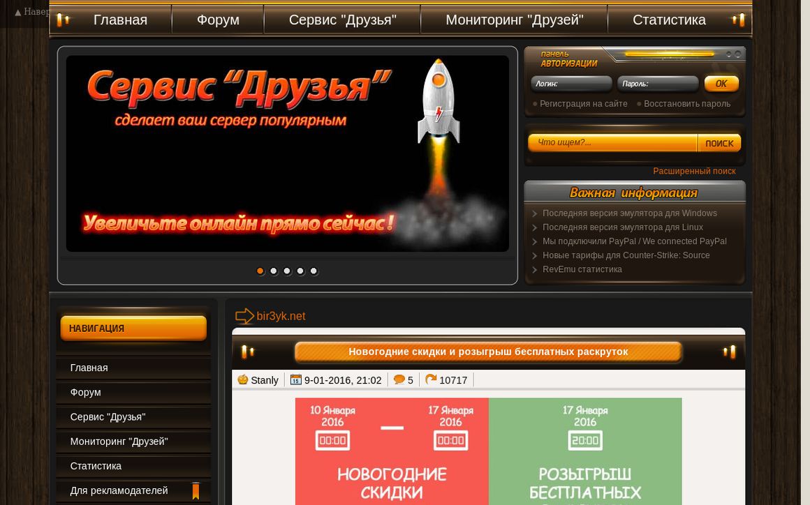 website thubmnail of Bir3yk.net