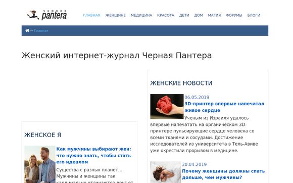 Thumbnail of Blackpantera.ru