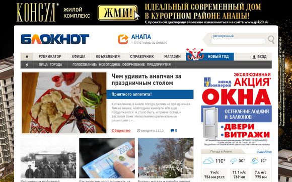 Thumbnail of Bloknot-anapa.ru