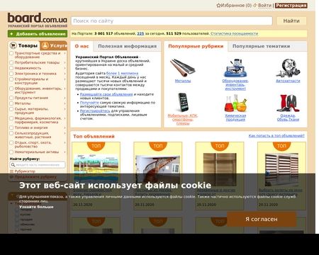 website thubmnail of Board.com.ua