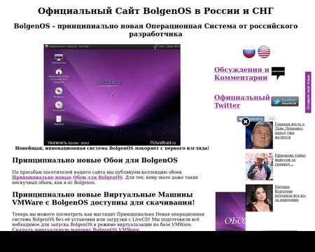 website thubmnail of Bolgenos.su