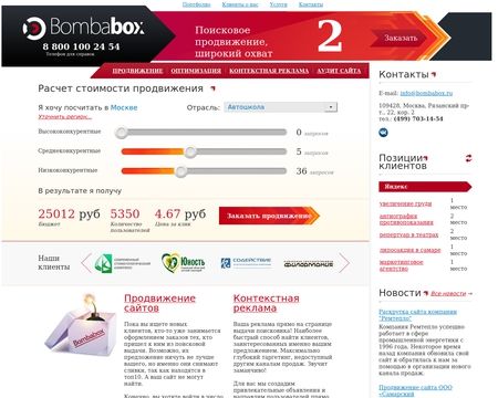 website thubmnail of Bombabox.ru
