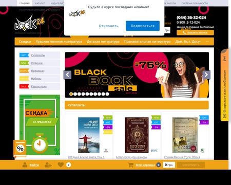 website thubmnail of Book24.ua