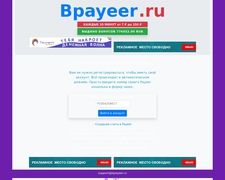 Thumbnail of Bpayeer.ru