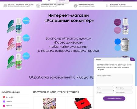 website thubmnail of Breadbaking.ru