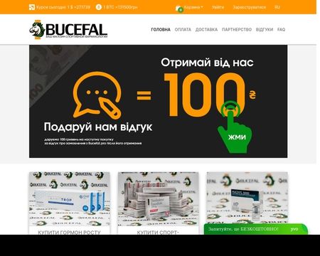 website thubmnail of Bucefal Pro