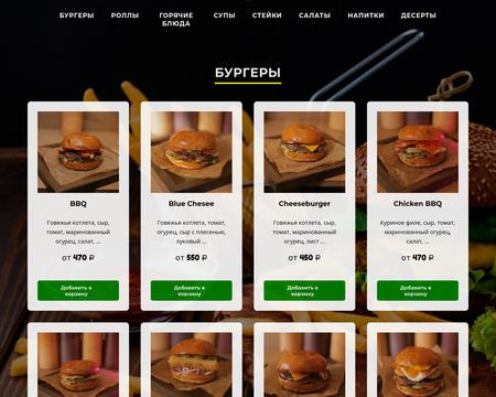 Burger-lab-rest.freesite.io