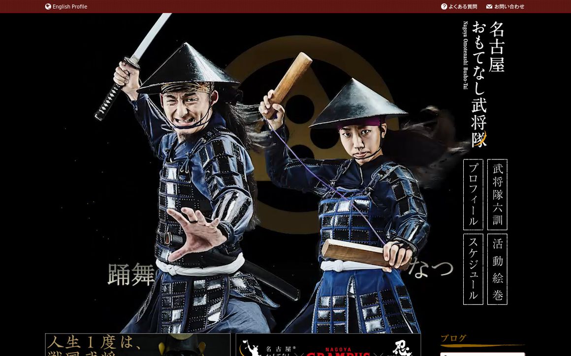 website thubmnail of Busho-tai.jp