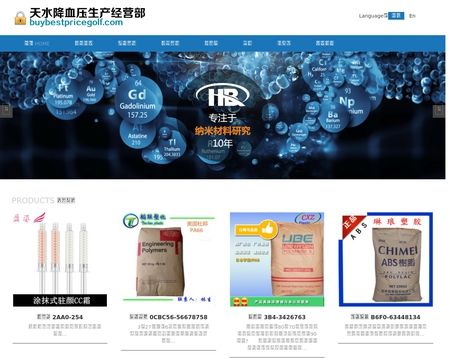 website thubmnail of Buybestpricegolf
