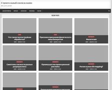 Thumbnail of Строительный еженедельник