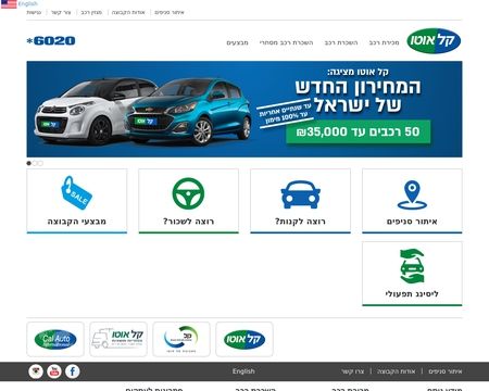 website thubmnail of Calauto.co.il