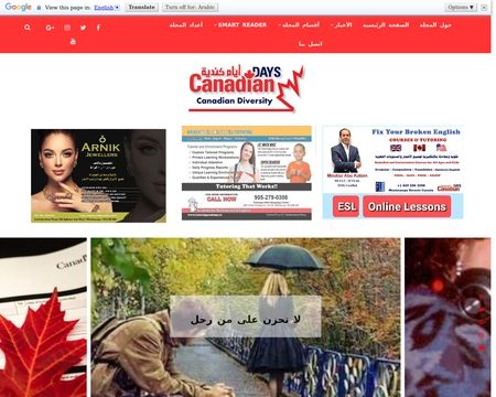 website thubmnail of Canadiandays.ca