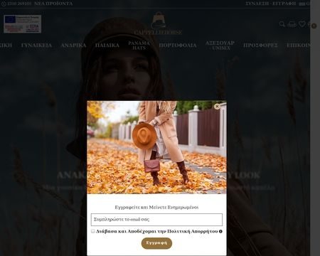 website thubmnail of Cappellieborse.gr