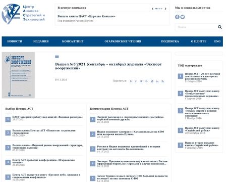 website thubmnail of Cast.ru