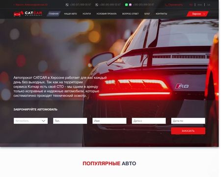 website thubmnail of Catcar.ua