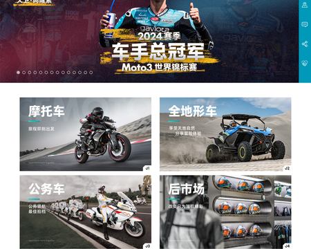 website thubmnail of Cfmoto