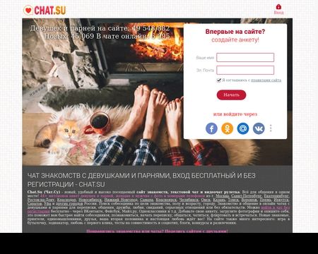 website thubmnail of Chat.su