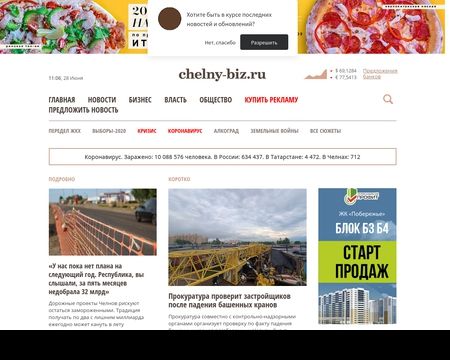 website thubmnail of Chelny-biz.ru