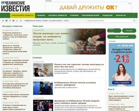 website thubmnail of Chelny-izvest.ru