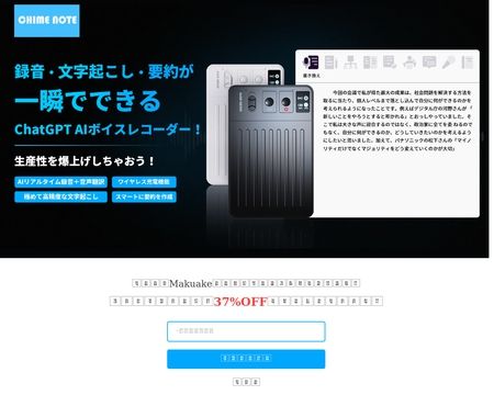 website thubmnail of Chimenote.jp