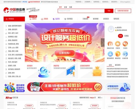 website thubmnail of China.cn