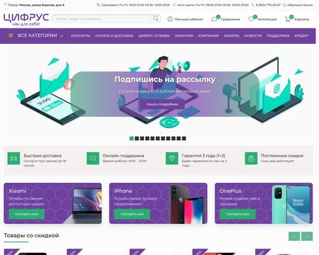 website thubmnail of Cifrus.ru