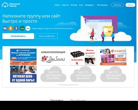 website thubmnail of Cloudparser.ru