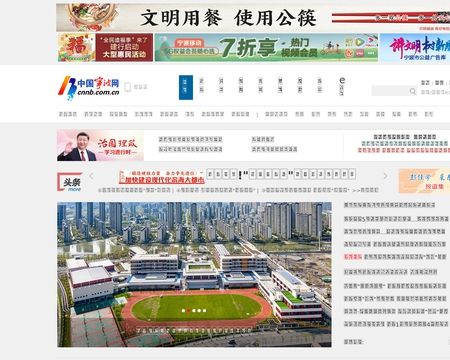 website thubmnail of Cnnb.com.cn