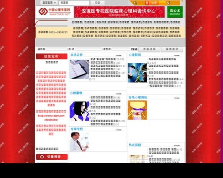 website thubmnail of Cnpsy.net