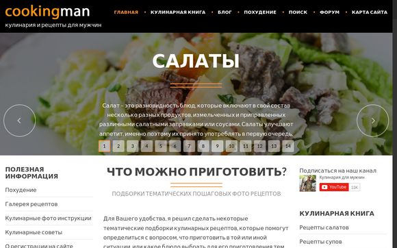 Thumbnail of Cookingman.ru