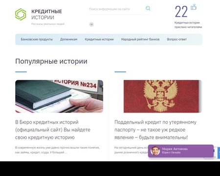 website thubmnail of Credit-stories.ru