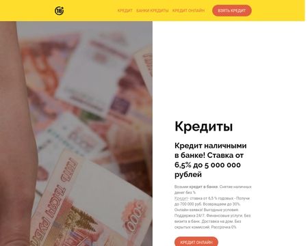 website thubmnail of Creditonline.tb.ru